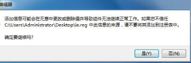 win8.1系統(tǒng)沒有IE圖標(biāo)怎么找回桌面IE圖標(biāo)介紹