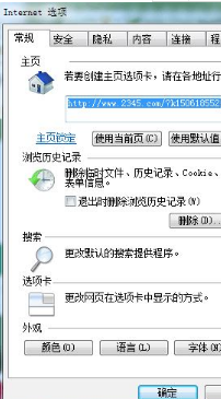 Win10系統ie瀏覽器提示已停止工作怎么辦？Win10系統ie11崩潰兩種有效簡單的解決方法介紹