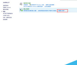 win8系統中運行Metro界面IE跳到桌面版IE瀏覽器解決方法介紹