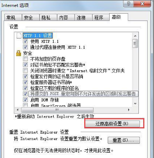 Win7系統(tǒng)如何修復(fù)IE瀏覽器?Win7系統(tǒng)修復(fù)IE瀏覽器的方法介紹