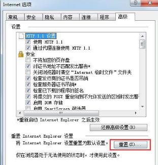 Win7系統(tǒng)如何修復(fù)IE瀏覽器?Win7系統(tǒng)修復(fù)IE瀏覽器的方法介紹