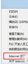 Win7系統(tǒng)如何修復(fù)IE瀏覽器?Win7系統(tǒng)修復(fù)IE瀏覽器的方法介紹