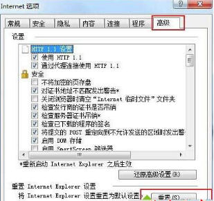 Win10系統下IE11瀏覽器怎么重置？ Windows10重置IE11瀏覽器圖文教程介紹