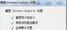 Win10系統下IE11瀏覽器怎么重置？ Windows10重置IE11瀏覽器圖文教程介紹