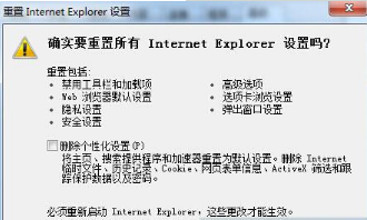 Win10系統下IE11瀏覽器怎么重置？ Windows10重置IE11瀏覽器圖文教程介紹