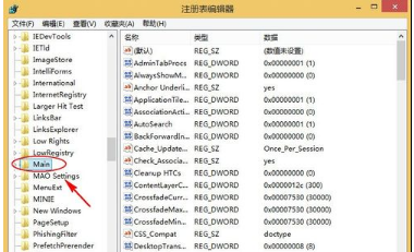 win8.1 IE打不開最簡(jiǎn)單的解決辦法介紹