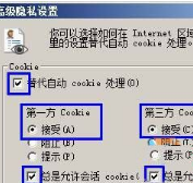 Win7系統每次打開ie瀏覽器都要重新登錄的原因及解決方法圖文教程介紹
