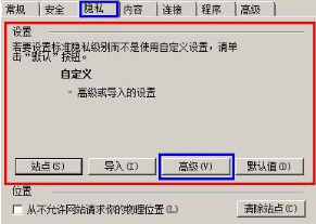 Win7系統每次打開ie瀏覽器都要重新登錄的原因及解決方法圖文教程介紹