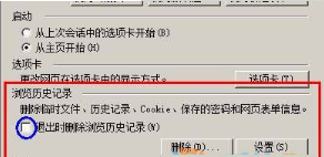 Win7系統每次打開ie瀏覽器都要重新登錄的原因及解決方法圖文教程介紹