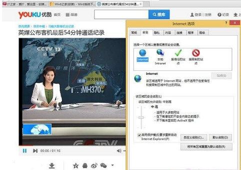 Win8/win8.1的IE10/IE11無法顯示Flash的多種解決方法介紹