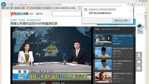 Win8/win8.1的IE10/IE11無法顯示Flash的多種解決方法介紹