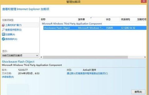 Win8/win8.1的IE10/IE11無法顯示Flash的多種解決方法介紹