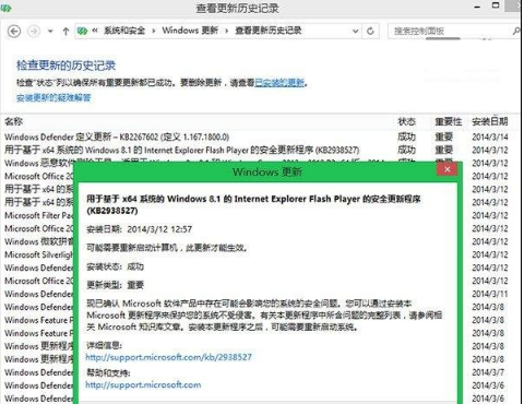 Win8/win8.1的IE10/IE11無法顯示Flash的多種解決方法介紹