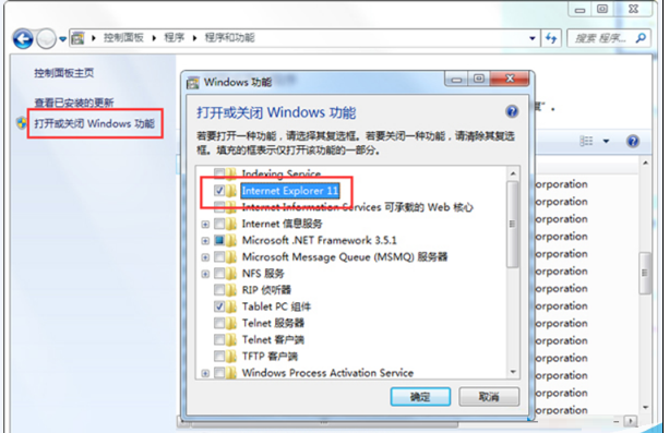 Win7系統桌面和開始菜單找不到ie瀏覽器圖標問題的解決方法介紹