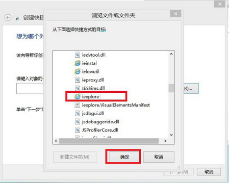 Win8.1桌面ie圖標(biāo)在哪里？讓W(xué)in8.1系統(tǒng)桌面顯示IE圖標(biāo)的方法介紹