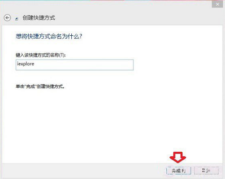 Win8.1桌面ie圖標(biāo)在哪里？讓W(xué)in8.1系統(tǒng)桌面顯示IE圖標(biāo)的方法介紹