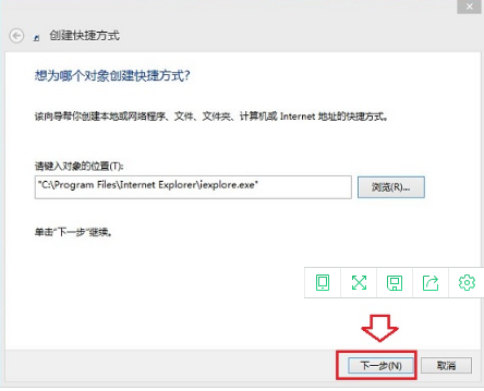 Win8.1桌面ie圖標(biāo)在哪里？讓W(xué)in8.1系統(tǒng)桌面顯示IE圖標(biāo)的方法介紹