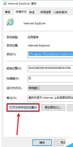 Win10系統瀏覽器在哪里？ Win10中將IE瀏覽器放到桌面的教程介紹