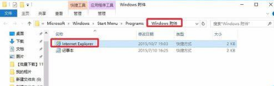Win10系統瀏覽器在哪里？ Win10中將IE瀏覽器放到桌面的教程介紹