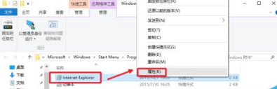 Win10系統瀏覽器在哪里？ Win10中將IE瀏覽器放到桌面的教程介紹