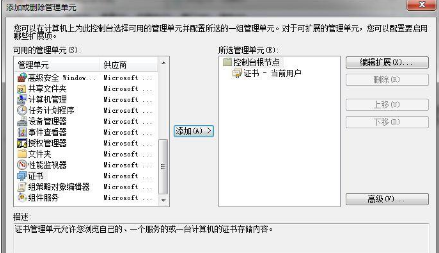 win7下刪除IE瀏覽器中證書的方法介紹