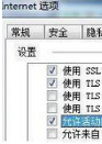 win7系統(tǒng)打開IE瀏覽器彈出查看和跟蹤下載提示窗口的解決方法介紹