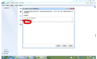 win7系統使用控制面板把IE設置為默認瀏覽器圖文教程介紹