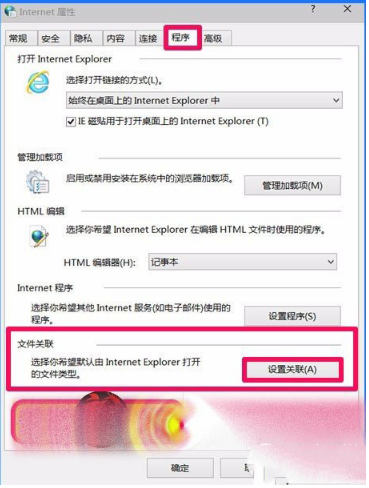 win10系統ie瀏覽器不能打開html的解決辦法介紹
