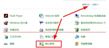 Win10系統中把IE修改為默認瀏覽器的兩種方法介紹