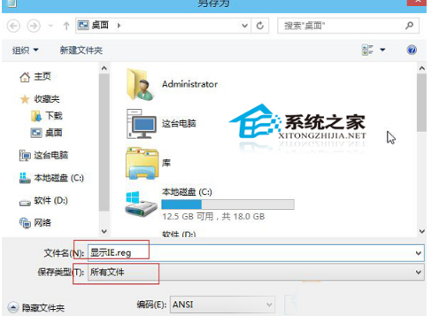 在Win10系統桌面添加IE瀏覽器圖標的方法介紹