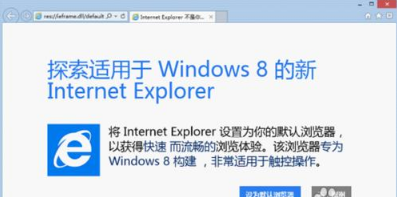 Win8下不能打開(kāi)IE10瀏覽器的解決辦法介紹