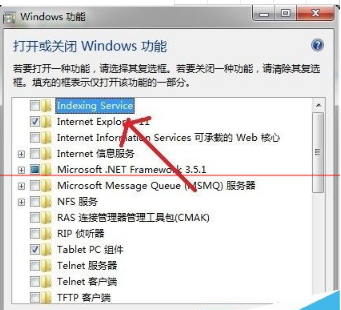 window系統怎么樣才能卸載系統自帶IE瀏覽器?