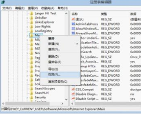 Win8下不能打開(kāi)IE10瀏覽器的解決辦法介紹
