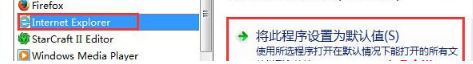 Win7怎樣設置QQ打開的瀏覽器是IE瀏覽器?