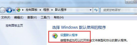 Win7怎樣設置QQ打開的瀏覽器是IE瀏覽器?