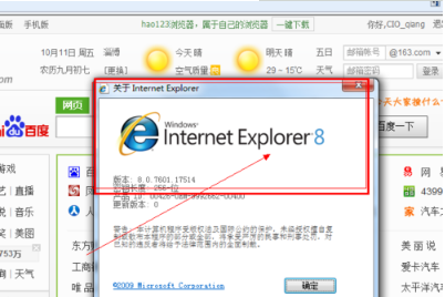 win7怎樣安裝IE11瀏覽器？有哪些細(xì)節(jié)需要注意介紹