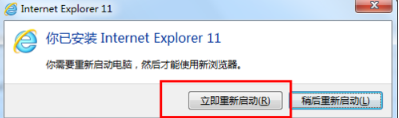 win7怎樣安裝IE11瀏覽器？有哪些細(xì)節(jié)需要注意介紹