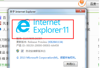 win7怎樣安裝IE11瀏覽器？有哪些細(xì)節(jié)需要注意介紹