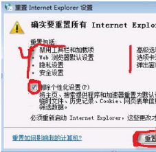 IE瀏覽器已停止工作是什么原因？win7系統打開IE提示已停止工作怎么辦？