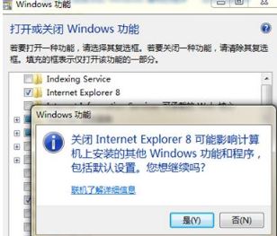 IE瀏覽器已停止工作是什么原因？win7系統打開IE提示已停止工作怎么辦？