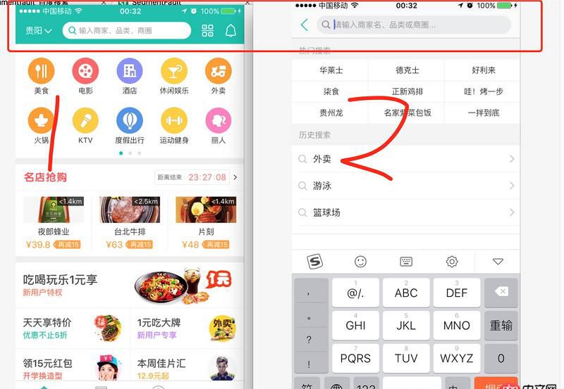 objective-c - 自定義導航條為類似美團的搜索欄樣式