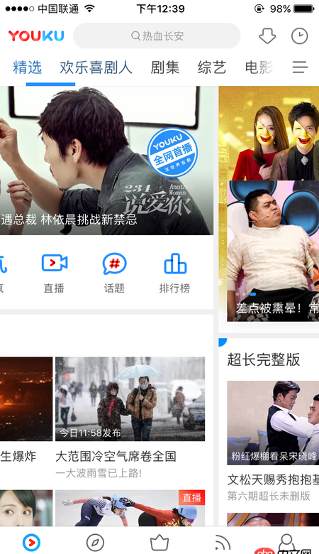 ios - 優酷首頁左右滑動切換分類，這種效果怎么做？