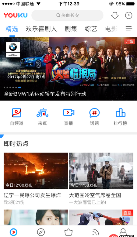 ios - 優酷首頁左右滑動切換分類，這種效果怎么做？