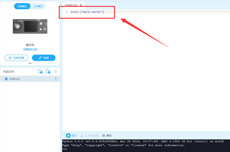 mBlock5慧編程運行python代碼程序步驟介紹