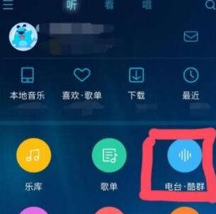 酷狗音樂創酷群怎么操作？創酷群操作方法介紹