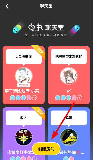 在快手小游戲怎么中創(chuàng)建聊天室?創(chuàng)建聊天室的方法說明