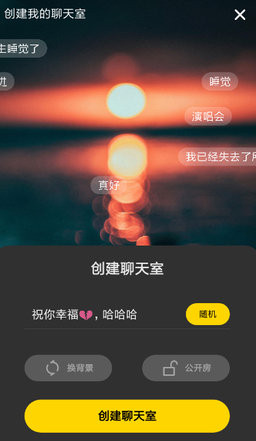 在快手小游戲怎么中創(chuàng)建聊天室?創(chuàng)建聊天室的方法說明