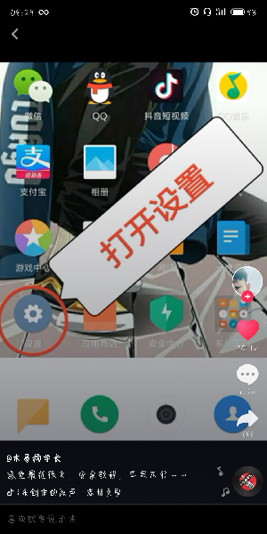 抖音怎么更改手機(jī)運(yùn)營商名稱？更改手機(jī)運(yùn)營商名稱的方法介紹