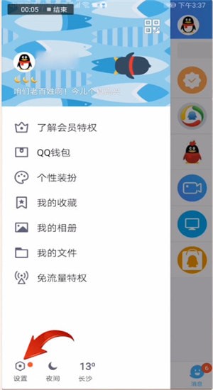qq怎么獲得互動標識小草？獲取互動標識小草的詳細步驟分享