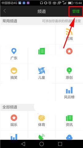 愛奇藝如何自定義定制頻道？自定義頻道的方法說明